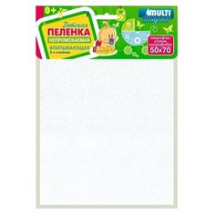Многоразовые пеленки Bamboola непромокаемая трехслойная 50х70 белый Multi Diapers