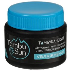 Крем для рук TambuSun Увлажнение с гиалуроновой кислотой 50 мл