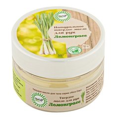Масло для рук Nice Day Лемонграсс 50 г