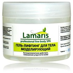 Lamaris гель лифтинг для тела моделирующий 300 мл