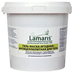 Lamaris маска "Ягодная" антицеллюлитная для тела 1000 г