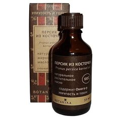 Масло для тела Botanika Персик из косточек, 50 мл