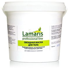 Lamaris маска овощная для тела антицеллюлитная и регенерирующая 1000 г