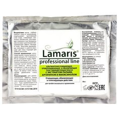 Lamaris Professional line альгинатная очищающая отшелушивающая и обновляющая маска с экстрактом папайи аргинином и миоксинолом, 30 г