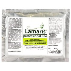 Lamaris Альгинатная пластифицирующая маска для глубокого увлажнения кожи с экстрактом алоэ вера, 30 г
