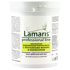 Lamaris Альгинатная моделирующая лифтинг-маска с протеинами молока и коллагеном, 180 г