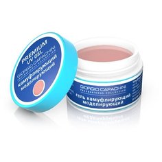 Гель GIORGIO CAPACHINI Premium камуфлирующий моделирующий, 14 мл 01