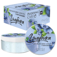 EVSI Скраб-пудинг для губ Голубика голубой