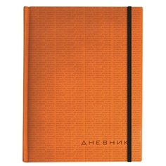 Альт Дневник "Megapolis" оранжевый