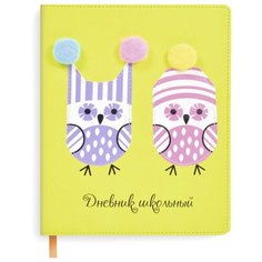 Феникс+ Дневник школьный "Совы" 51773 желтый