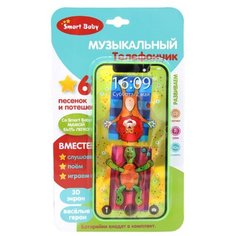 Развивающая игрушка Smart Baby Музыкальный телефончик Львенок и Черепаха зеленый