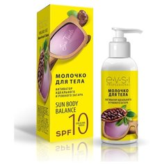 EVSI Молочко Иланг-Иланг и Какао SPF 10 150 мл 1 шт.