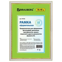 Фоторамка BRAUBERG HIT4 30x40 см белый