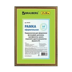 Фоторамка BRAUBERG HIT5 21х30 см красное дерево