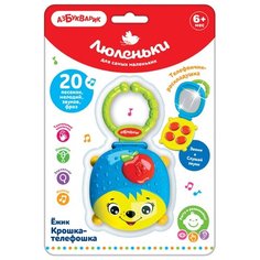 Развивающая игрушка Азбукварик Крошка-телефошка Ежик голубой/зеленый/желтый