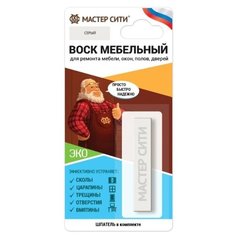 Воск Мастер Сити мебельный мягкий U 2106 серый