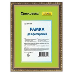 Фоторамка BRAUBERG HIT5 15х20 см миндаль