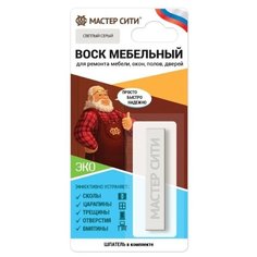 Воск Мастер Сити мебельный мягкий U 2101 серый светлый