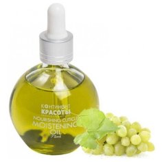 Масло Континент красоты для кутикулы Виноград, 75 мл