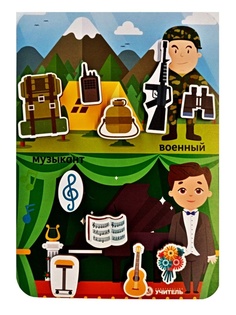 Игра-сортер Учитель Сложи профессию: военный, музыкант ИДК-28