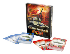 Настольная игра Десятое Королевство Танковый бой карточная игра