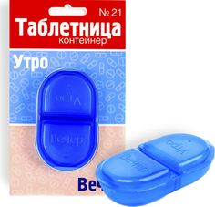 Контейнер-таблетница утро-вечер (овальная), Azovmed