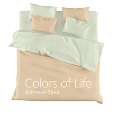 Постельное белье сатин однотонный Евро, Мятный бриз "COLORS OF LIFE", "ГолдТекс" Gold Tex
