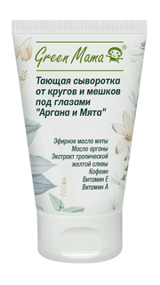 Cыворотка GREEN MAMA от кругов и мешков под глазами