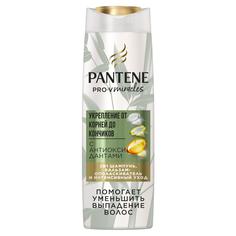 Шампунь бальзам-ополаск. Pantene Miracles 3в1 Укрепление от корней до кончиков 270 мл
