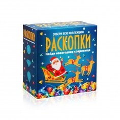 Набор для проведения раскопок "Новогодние сокровища. Настоящие раскопки", разноцветный Бумбарам