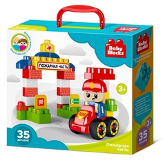 Пластиковый конструктор Десятое Королевство Baby Blocks Пожарная часть