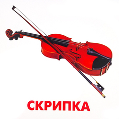 Набор карточек Маленький СОКРАТ Музыкальные инструменты (Макси)