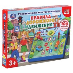 Настольная игра Умка Электровикторина Правила дорожного движения