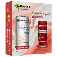 Набор GARNIER Увлажнение и питание