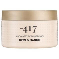 Minus 417 Пилинг для тела с солью Мертвого моря Киви и манго, 450 г