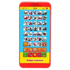 Развивающая игрушка Умка Обучающий телефон Азбука машинок в стихах красный