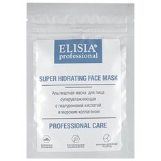 ELISIA Professional Альгинатная маска суперувлажняющая с гиалуроновой кислотой и морским коллагеном, 25 г