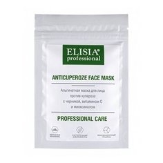 ELISIA Professional Альгинатная маска для куперозной, чувствительной кожи с черникой и миоксинолом, 25 г