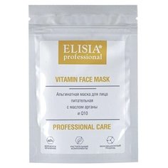 ELISIA Professional Альгинатная витаминная маска для сухой, уставшей кожи с маслом арганы и Q10, 25 г