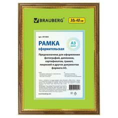 Фоторамка BRAUBERG HIT4 30x40 см орех