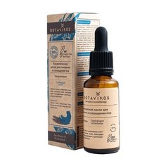 BOTAVIKOS Косметическое масло для лица Цитронелла для очищения и сокращения пор, 30 мл