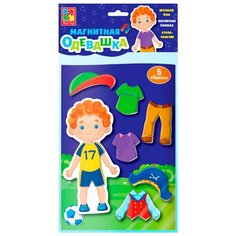 Игровой набор Vladi Toys Одевашка мальчик VT3204-19