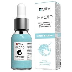 Масло MILV Укрепляющее для ногтей со смолой мастикового дерева и шиммером Amber & Tonka, 15 мл