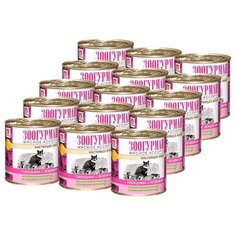 Корм для кошек Зоогурман Мясное ассорти, с ягненком, с говядиной 15шт. х 250 г