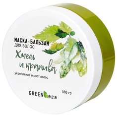 Green Era Маска-бальзам для волос "Хмель и крапива" укрепление и рост, 180 г