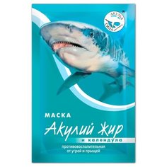 Акулий жир маска Акулий Жир и Календула противовоспалительная от угрей и прыщей, 10 мл