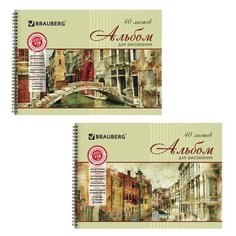 Альбом для рисования BRAUBERG Город мечты 29.7 х 21 см (A4), 110 г/м², 40 л.