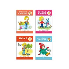 Колдина Д.Н. "Для самых-самых маленьких. Жизненные ситуации (набор из 3 книг)" Карапуз