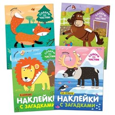 Набор книжек с наклейками "Собери по частям. В лесу. В деревне. В Африке. На севере", 4 шт. Мозаика Синтез
