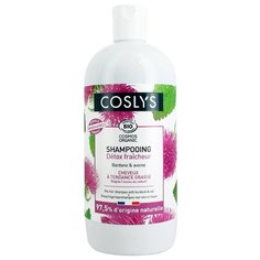 Coslys шампунь для жирных волос с органическими экстрактами лопуха и овса 500 мл